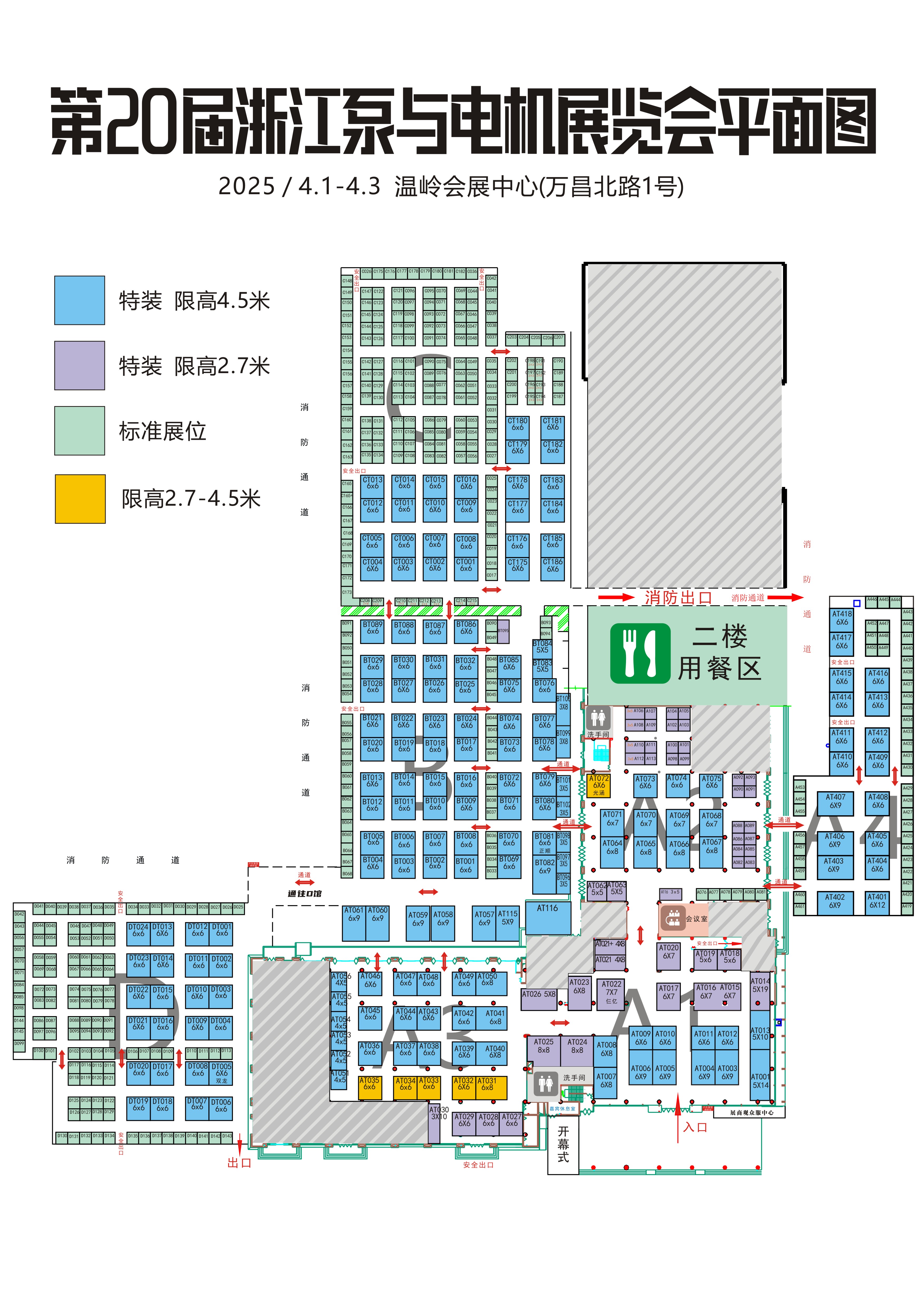 展区展品分布图